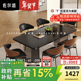 佐尔适意式轻奢岩板餐桌家用现代简约客厅小户型餐桌椅组合长方形餐桌 西斯卡椅*4