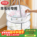 美丽雅晾衣网晾衣篮防变形晾晒毛衣内衣晒衣篮晾晒袜子神器双层小号