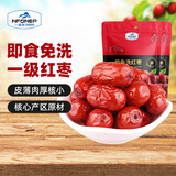 一品玉 一级免洗灰枣 450g/袋*2袋装 即食休闲零食蜜饯果干枣子新疆特产