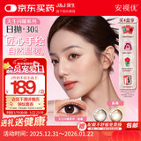 强生安视优美瞳彩色隐形眼镜日抛水凝胶30片装黑棕金色晶曦425度