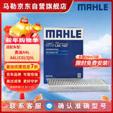 马勒（MAHLE）带炭PM2.5空调滤芯LAK1337(奥迪Q7(16后)/A4L(B9)/Q5L/A6L 19年后