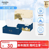 妮飘（Nepia）羢品系列抽纸2层200抽*3盒纸巾原生木浆盒装抽取式餐巾纸面巾
