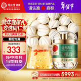 同仁堂品牌北京同仁堂四川贝母20g人工挑选可磨川贝粉秋梨膏雪梨膏原料