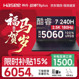 神舟【爆款】战神S8/T8/S9 旗舰AIPC 酷睿i7/i9H 满性能RTX5060/5070电竞游戏笔记本电脑 T8plus 酷睿7 240H/5060/180Hz/16G+1T 高刷新电竞屏