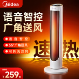 美的（Midea）【语音控制】取暖器石墨烯家用暖风机小太阳立式取暖器电暖风浴室热风机电暖气节能速热卧室烤火炉 【语音款白色】3秒速热