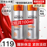 欧莱雅（LOREAL）男士护肤品面霜抗皱补水保湿乳液8重功效劲能醒肤露擦脸油擦脸霜 劲能醒肤露50mlx2