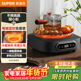 苏泊尔（SUPOR）电陶炉 煮茶器 不挑器具 烧水壶 泡茶煮茶炉 家用小型电磁炉 DTL02【不含茶壶】 可搭0.55L壶