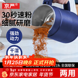 京严磨粉机超细研磨机打粉机家用粉碎机五谷杂粮中药材小型研磨料理机 豪华套装【12叶精钢头*3】快速粉碎王 干湿两用+加厚内仓+散热底座