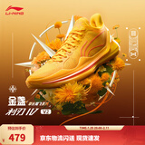 李宁利刃4 V2丨减震篮球鞋男鞋透气网面低帮支撑稳定实战比赛鞋运动鞋 【金盏】荧光芒果黄-5 43