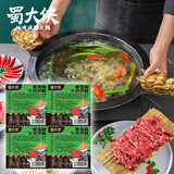 蜀大侠青花椒火锅底料50g*4颗 火锅料冒菜麻辣烫调味料