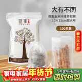 雅集茶包袋玉米纤维煮茶袋大号过滤茶渣一次性抽线款卤料袋香料中药袋