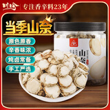 川珍山奈155g罐装 无硫熏染 沙姜三奈片烧炖卤料烹饪香料调味香辛调料