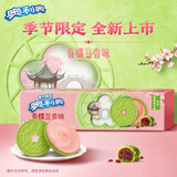 奥利奥（Oreo）春糯豆香味夹心饼干 87g 春季限定红豆味饼干 春游露营  下午茶