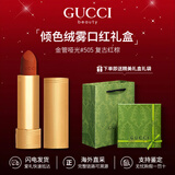 古驰（GUCCI）口红哑光505唇膏口红礼盒化妆套装情人节礼物生日礼物送女友老婆 【NO.1】金管哑光505#意式红棕