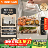 苏泊尔（SUPOR）电蒸锅 可拆洗分体式水箱  多功能家用电热锅 14L大容量双层蒸笼多用途锅ZN30FC966