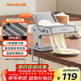 九阳（Joyoung）面条机 小型不锈钢手摇家用压面机 3种出面刀 6档调节 一机多能M-YM6