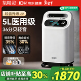氧精灵5升医用制氧机家用吸氧机十大排名老人专用孕妇氧气机带雾化58W