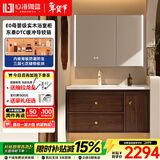 心海伽蓝（SHKL）胡桃木浴室柜陶瓷一体盆洗手盆组合智能洗脸盆柜中古风洗漱台4545 【木雅系列】智能镜柜100CM+冷热龙头