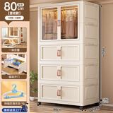 纳份爱免安装宝宝衣柜加厚儿童衣柜婴儿用品收纳柜带轮可移动衣物整理箱 80CM-1挂衣层+3折叠柜 送5个衣架【德邦/京配送货上门】