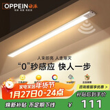 欧派智能感应橱柜衣柜灯LED人感光感国家补贴橱柜灯床头灯过道玄关灯