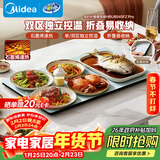 美的（Midea）折叠暖菜板2025新款石墨烯速热饭菜加热板家用多功能保温板加热杯垫热牛奶神器年货节HBU8045FZPro