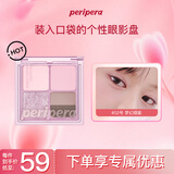 菲丽菲拉（peripera）墨彩五色口袋眼影盘ins闪粉珠光小盘韩国进口 梦幻烟紫女朋友礼物
