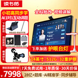 读书郎（readboy）学习机C80pro护眼平板14英寸2.8K学生平板家教机学练机 护眼平板电脑点读机小初高同步12+12+512G