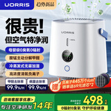 UORRIS德国欧瑞氏空气净化器除甲醛除烟味新房家用桌面办公室小型负离子除异味过敏原鼻炎哮喘花粉神器 升级款【无雾加湿|高浓度负离子|除醛99%】 实时检测丨主动捕捉丨效果可视化