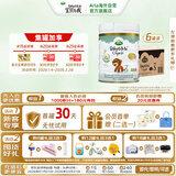 宝贝与我（Arla）丹麦白金版 阿拉 有机A2幼儿配方奶粉 3段 1-3岁 600g*6罐