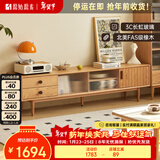 原始原素 实木电视柜 北欧简约现代客厅家具小户型橡木地柜 1.5米 H7081