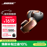 BOSE【焕新补贴】 Ultra 开放式耳机日落幻彩(限量限定色) Bose小耳环耳夹 不入耳开放式无线蓝牙耳机