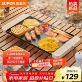 苏泊尔（SUPOR）多功能锅 烤肉锅电烤盘 电烧烤炉 电烤炉 电烧烤盘 烤串烤肉一体大烤盘GJ4025P806