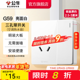 公牛（BULL）明装开关插座面板 超薄大板明盒无需底盒走明线 G59系列 象牙白 16A三孔带开关(空调热水器)