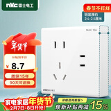 NVC雷士电工 明装开关插座 七孔插座 10A墙壁面板 N02白色