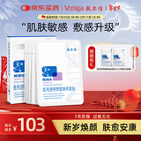 敷尔佳新版白膜1盒械字号医用敷料面膜状 医用透明质酸钠修复贴MHA-C-T