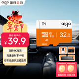爱国者（aigo）32GB TF（MicroSD）存储卡 U1 A1 V30 4K 监控摄像头 行车记录仪专用高速内存卡 T1 读速100MB/s