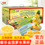 都乐（Dole）Dole都乐水果杯即食黄桃橘子罐头果肉复合果汁杯整箱 【整提礼盒】橘子水果杯113g*12