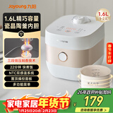 九阳（Joyoung）【微压】智能迷你1.6升电饭煲电饭锅多功能预约定时22分钟快煮饭瓷晶陶釜不粘内胆 F16FZ-F161