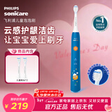 飞利浦（PHILIPS）儿童电动牙刷 儿童学生生日礼物 儿童新年礼物 适用4-6-12岁2种模式 自带2支刷头 HX2432/01 蓝色