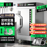 猛世新款蒸饭柜商用蒸箱蒸饭车蒸饭机器小型电蒸箱蒸饭神器蒸包子海鲜馒头食堂厨房饭店餐厅单位学校 定时定温款+缺水断电防干烧 小4盘丨220V
