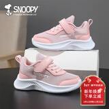 SNOOPY史努比童鞋儿童运动鞋男女童小白鞋秋季软底休闲跑鞋2891粉色30
