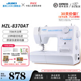 重机【官旗】JUKI重机8370台式家用电动缝纫机多功能锁边大功率 8370尊享套餐 70W大功率