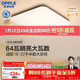 欧普照明（OPPLE）全光谱护眼吸顶灯卧室灯智能照明灯具简约大气包安装铭宇4黑方形