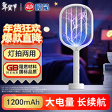 榄菊电蚊拍充电式家用强力灭蚊灯蚊子拍灭蚊器紫光诱蚊灯拍两用