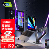 KALOC笔记本支架臂双屏 显示器支架 机械臂 电脑显示屏幕支架 笔记本电脑升降增高架 电脑支架散热器