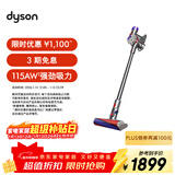 戴森（DYSON）V8无绳吸尘器【升级款】手持无线吸尘器 除螨 宠物 家庭适用