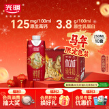 光明优加纯牛奶250ml*10盒 100%生牛乳 梦幻盖年货礼盒装