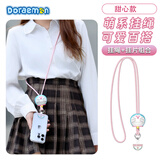 ROCK哆啦A梦手机挂绳挂脖手腕斜跨编织手机链防盗防丢神器防摔便携耐用高级感可爱卡通挂件甜心款