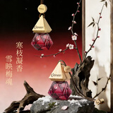 阿迪纳兰车载香氛酒店禅茶龙井萃桂花香水除异味挂件车内汽车香薰持久留香 【傲雪寒梅】清冷孤傲梅花香调 8ml
