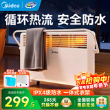 美的（Midea）取暖器家用电暖器 电热取暖器 欧式快热炉暖风机 对流速热安全防水烘衣客厅卧室浴室两用小太阳 【浴居两用 一体式暖衣架】 机械式 17DW